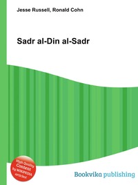 Sadr al-Din al-Sadr