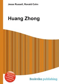 Huang Zhong