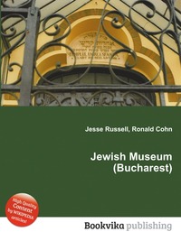 Jewish Museum (Bucharest)