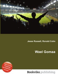 Wael Gomaa